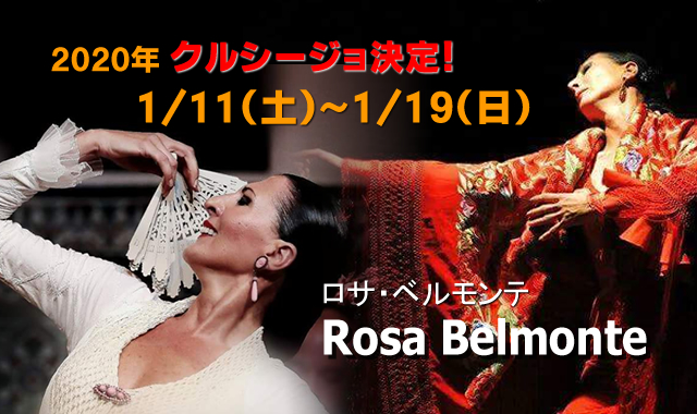 ロサ・ベルモンテ、タマラ・ピナ、ルピyクーロ スペイン人クルシージョ アカデミア